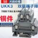 UKK3双进双出2.5组合式 双层通用UK接线端子排导轨式 UKK5电压4MM