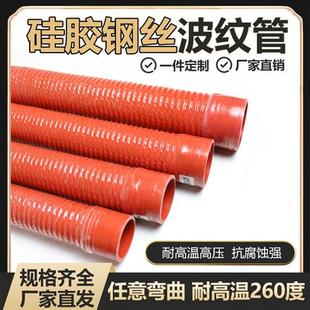 红色硅胶钢丝波纹管耐高温压空气进气软管夹布水管通风管橡胶软管