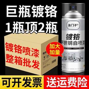 镀铬镀锌电镀不锈钢专用喷漆罐整箱免除锈金属防锈银粉银色油漆罐