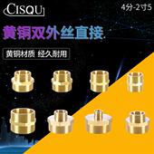 2.5寸双外丝直接变径异径4分6分转接头铜配件 黄铜对丝1.2 1.5