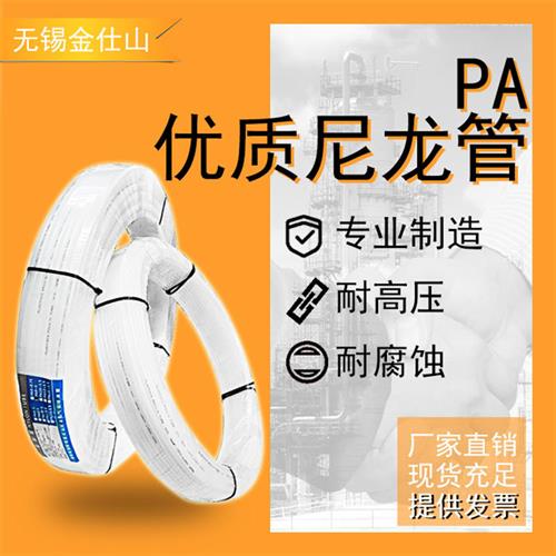 pa尼龙管塑料管油管耐高压高温气管硬管空心白色水管4 6 8 1012mm