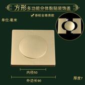 空调洞装 饰盖板密封防鼠 饰盖粘贴遮丑盖穿管盖板堵洞墙孔预留口装