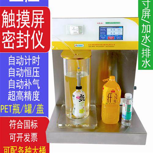 防水防漏密封检测工具气密性测试仪 气密性检测仪 正压IPX7 IPX8