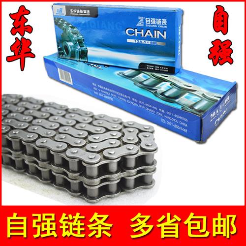 牌链条 06BC 08B 10A 12A 16A 20A 24A 4分5分6分1寸链条