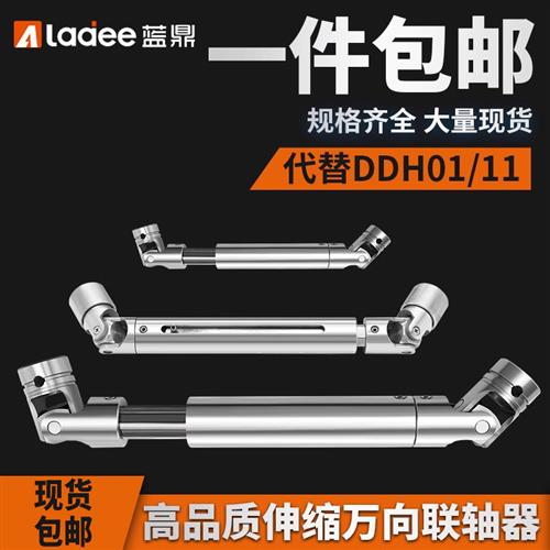 伸缩万向节联轴器11DDH01精密型双节十字万向可伸缩AGV传动微小型