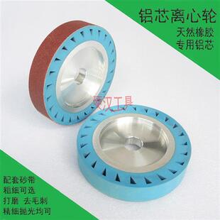 离心式橡胶轮砂轮机离心轮砂带套轮砂带机高速抛光轮150*30*25mm