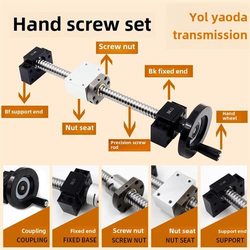 手动曲柄滚珠丝杆组件丝杆螺母组直线导轨2005滑动升降机1605手动