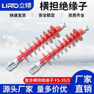 支柱绝缘子硅胶绝缘子 35KV 复合横担绝缘子