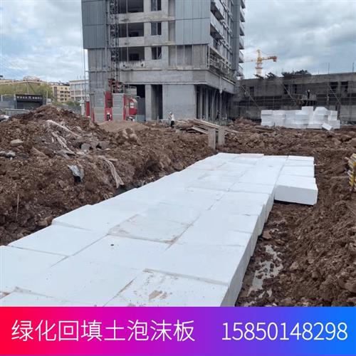 EPS聚苯乙烯泡沫板园林绿化回填泡沫板车库顶板减重换填泡沫块
