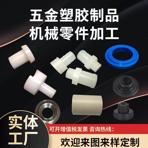 PVC零件absPP板peek板cnc尼龙板赛刚棒塑胶定制加工,五金/工具,其他机械五金,淘宝优惠券,粉丝福利购,淘宝优惠卷