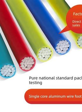 国标铝线电线BLV2.5/4/6/10/16/25/35/50/70/95平方单芯电缆