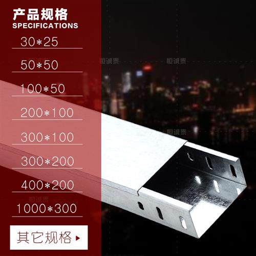 镀锌桥架400*200星槽304不锈钢铝合金防火喷涂锌铝镁铁线槽,电子/电工,其它,淘宝优惠券,粉丝福利购,淘宝优惠卷