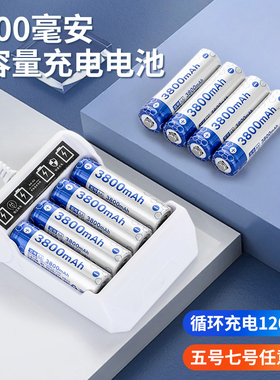 5号充电电池7号通用充电器套装五号七通用1.2V镍氢aa可充电电池