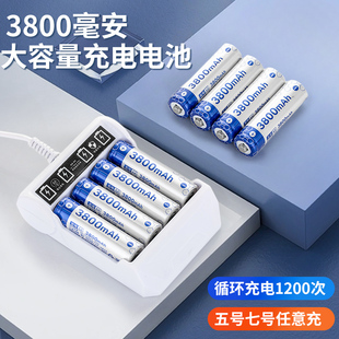 5号充电电池7号通用充电器套装 五号七通用1.2V镍氢aa可充电电池