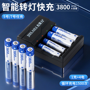 5号7号充电电池大容量1.2v通用七号玩具可充电五号AA充电电池