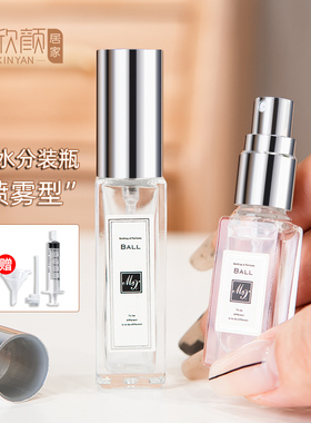 香水分装瓶玻璃10ml高端便携按压高颜值空瓶子喷雾小样空瓶分装器
