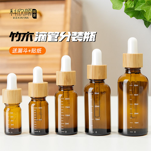 高档竹木精油瓶滴管分装瓶