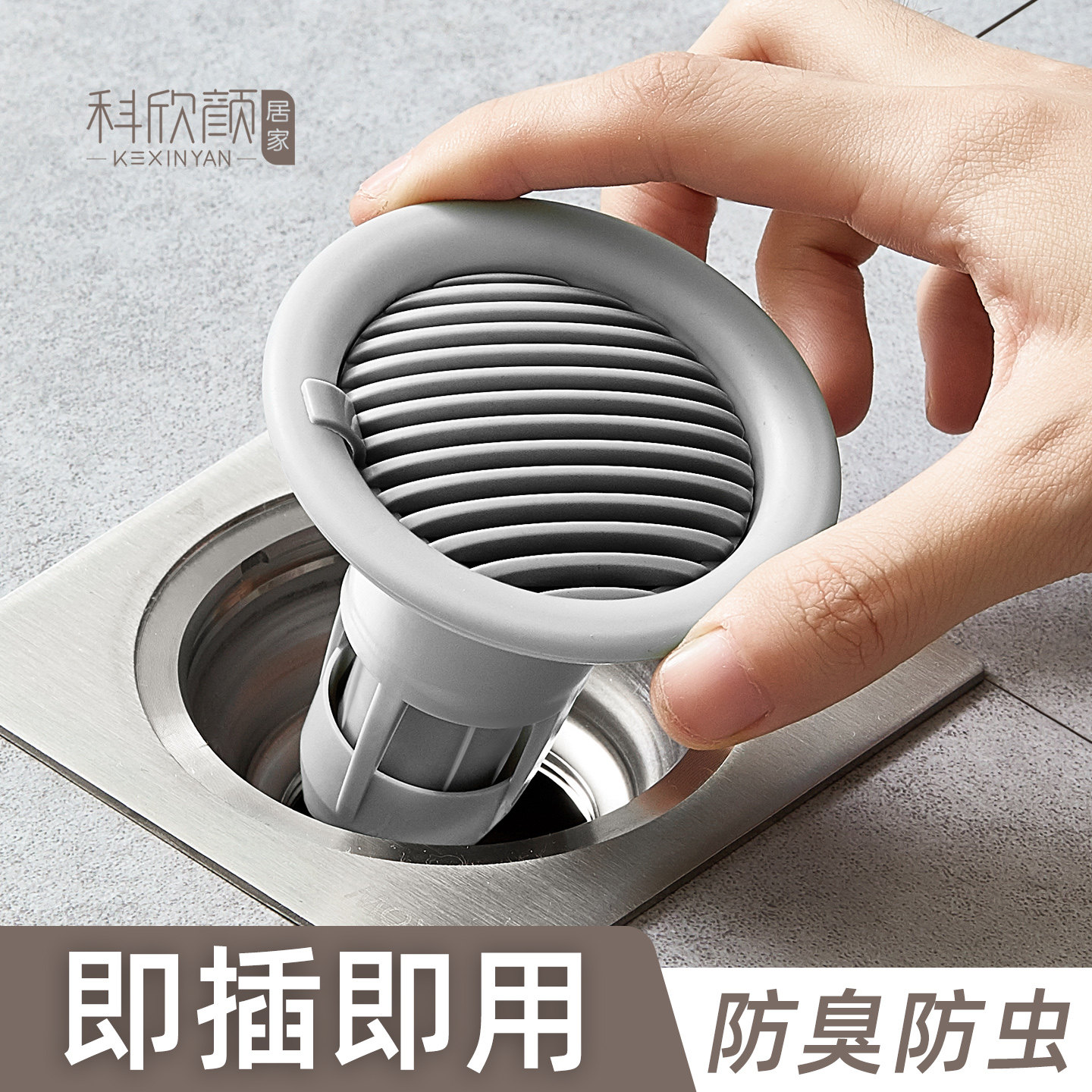 地漏防臭器下水管道防返臭神器