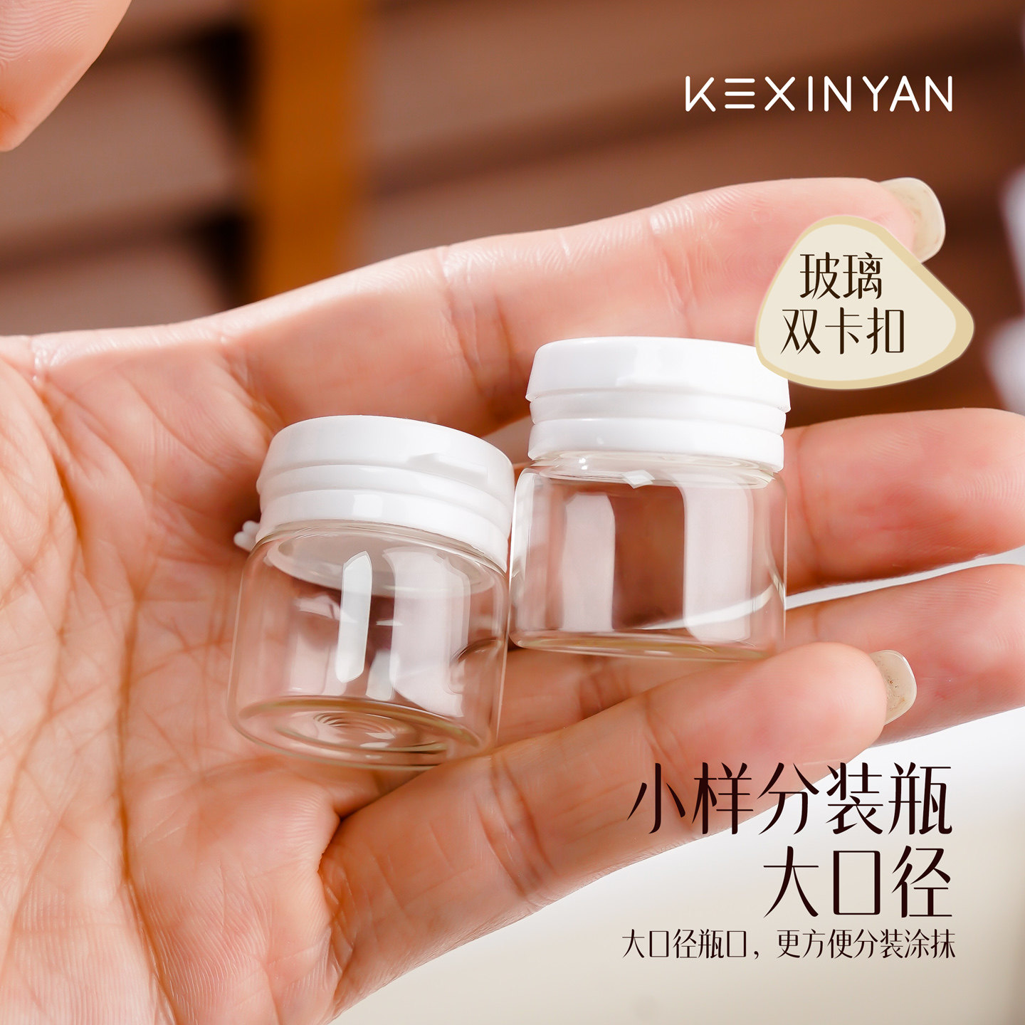 防盗面霜分装瓶膏霜粉底液乳液化妆品小样旅行便携迷你玻璃空瓶子