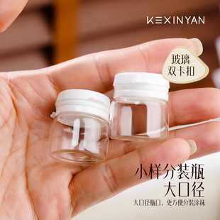 防盗面霜分装瓶膏霜粉底液乳液化妆品小样旅行便携迷你玻璃空瓶子
