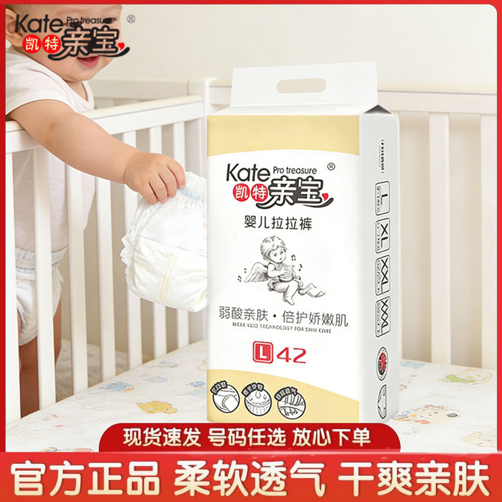 柔软大吸量】弱酸婴儿纸尿裤拉拉裤超薄透气尿不湿男女宝宝专用,婴童尿裤,拉拉裤/学步裤/成长裤正装,淘宝优惠券,粉丝福利购,淘宝优惠卷