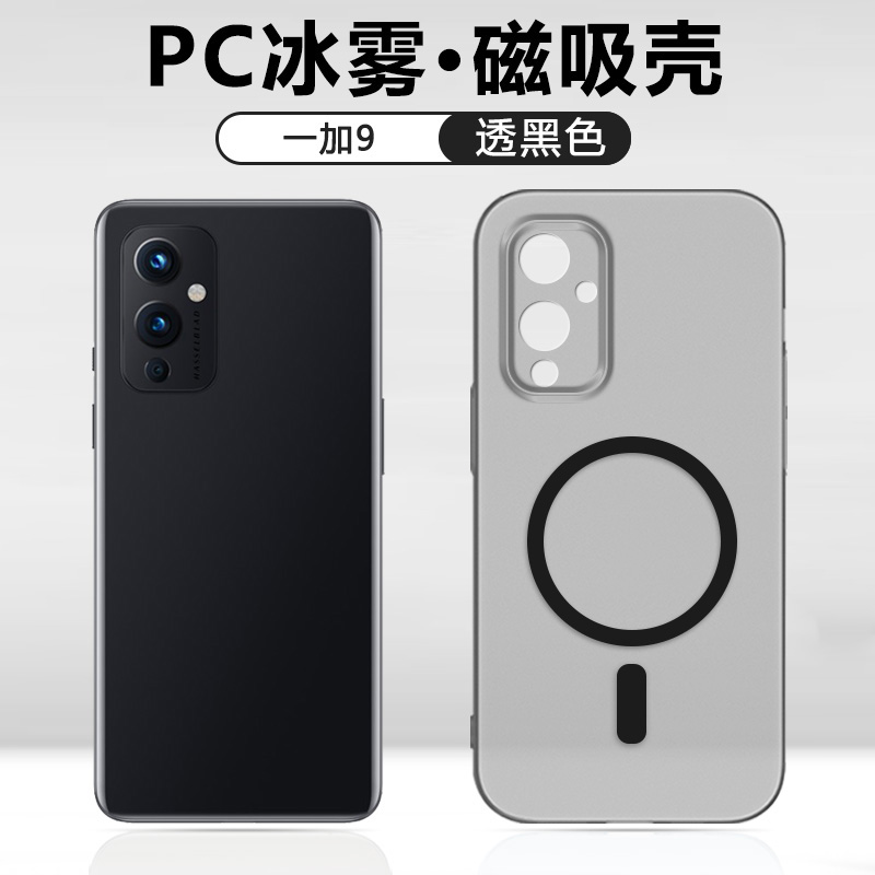 适用一加9手机壳新款1+9Pr