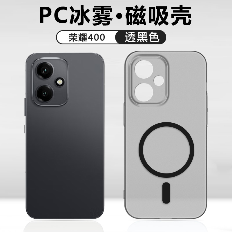 适用荣耀400手机壳新款Honor 400Pro磁吸保护套冰雾透明磨砂超薄散热DNN-AN00全包防摔裸机手感简约网红后壳