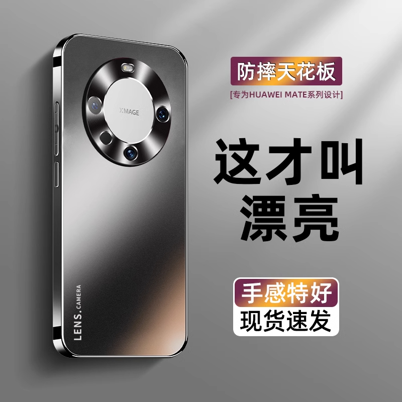 适用华为mate60手机壳新款mate60pro外壳磨砂的pro+保护套全包镜头防摔mata60女高级感小众男士超薄裸感魅特