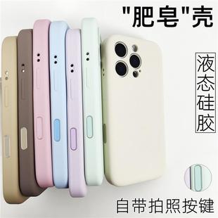 简清新款 防摔软适用 肥皂 液态硅胶iPhone16拍照按键16promax全包镜头苹果16Pro手机壳15纯色14创意13新款