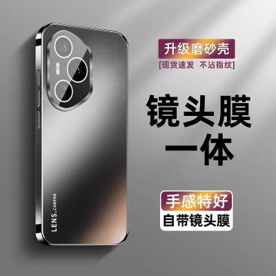 适用荣耀400手机壳电镀磨