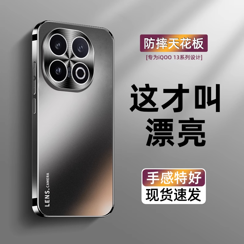 适用iqoo13pro手机壳新款电镀磨砂玻璃iqoo13保护套金属镜头全包防摔超薄iqoo12pro男生女士外壳散热时尚奢华