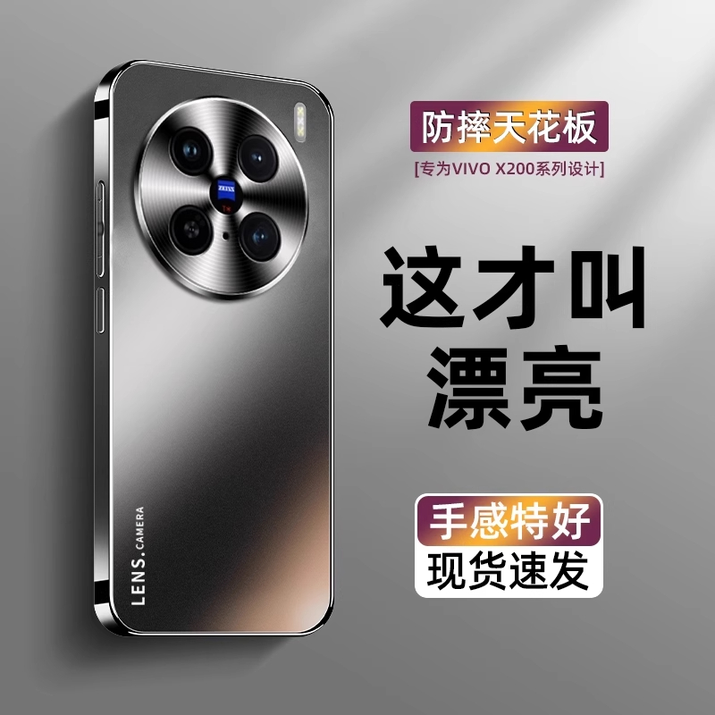 适用VIVOX200s手机壳新款电镀磨砂玻璃x200ultra保护套promini金属镜头全包防摔超薄男女士高端高级感感简约