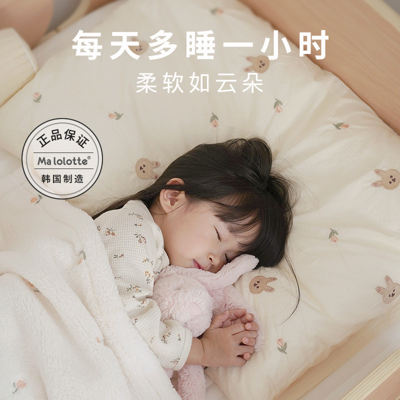 malolotte韩国进口儿童抗螨枕头四季透气助眠A类可水洗小学2-10岁