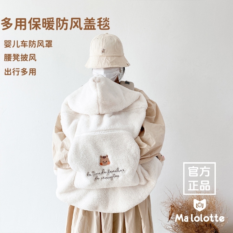 malolotte进口A类婴儿推车防风盖毯保暖背带抱毯斗篷包被腰凳披风