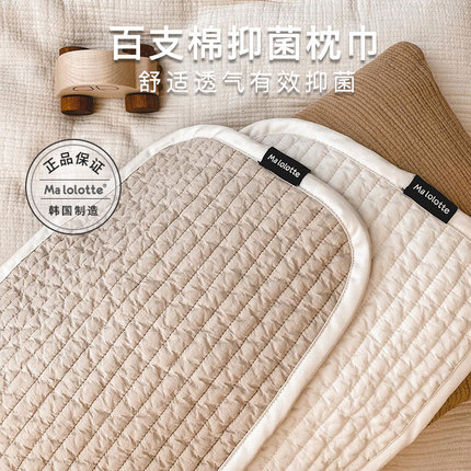 malolotte韩国新生儿枕头宝宝纯棉婴儿隔汗枕巾防吐奶垫云片枕