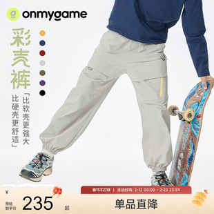 onmygame【彩壳裤 】儿童裤子加绒运动裤男女童工装长裤25秋冬新