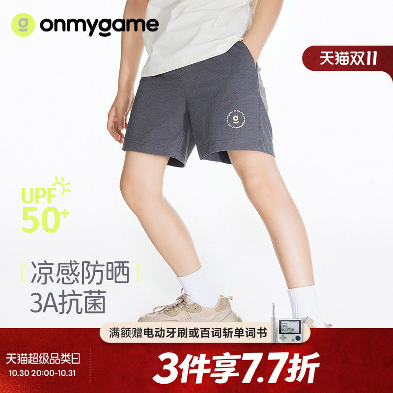 onmygame男女童短裤外穿五分裤裤子凉感防晒休闲工装夏季童装运动