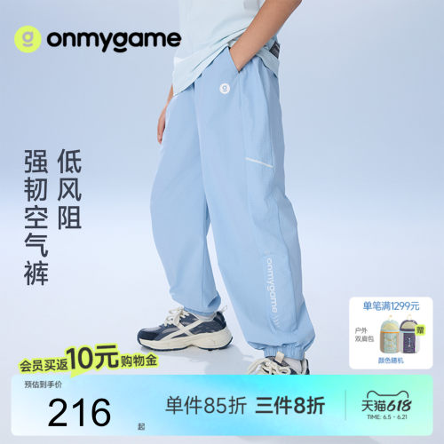男女童裤子速干凉感儿童运动裤