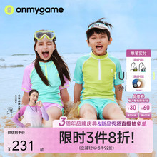 onmygame儿童分体泳衣泳裤套装男女童速干短裤短袖夏季中大童游泳