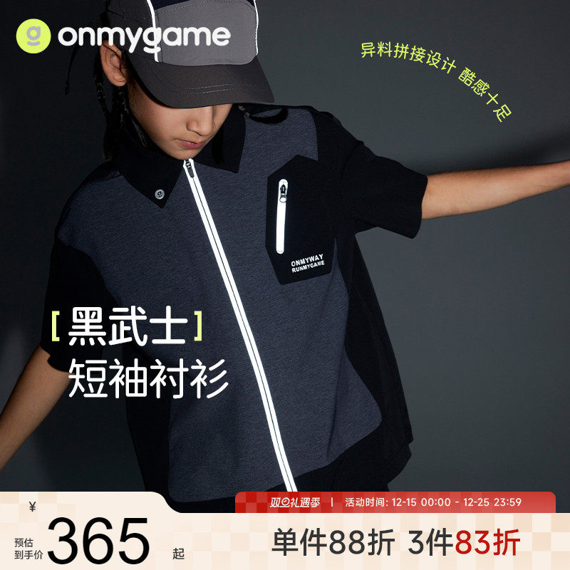 男童短袖衬衫儿童夏季机能T恤