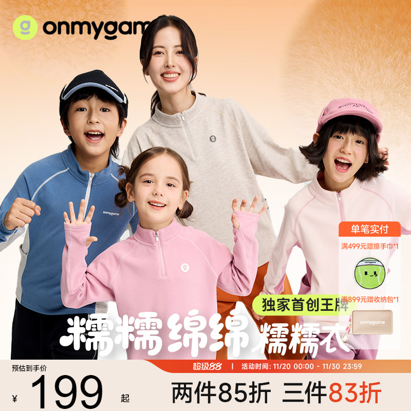 儿童运动卫衣2024新款轻暖上衣