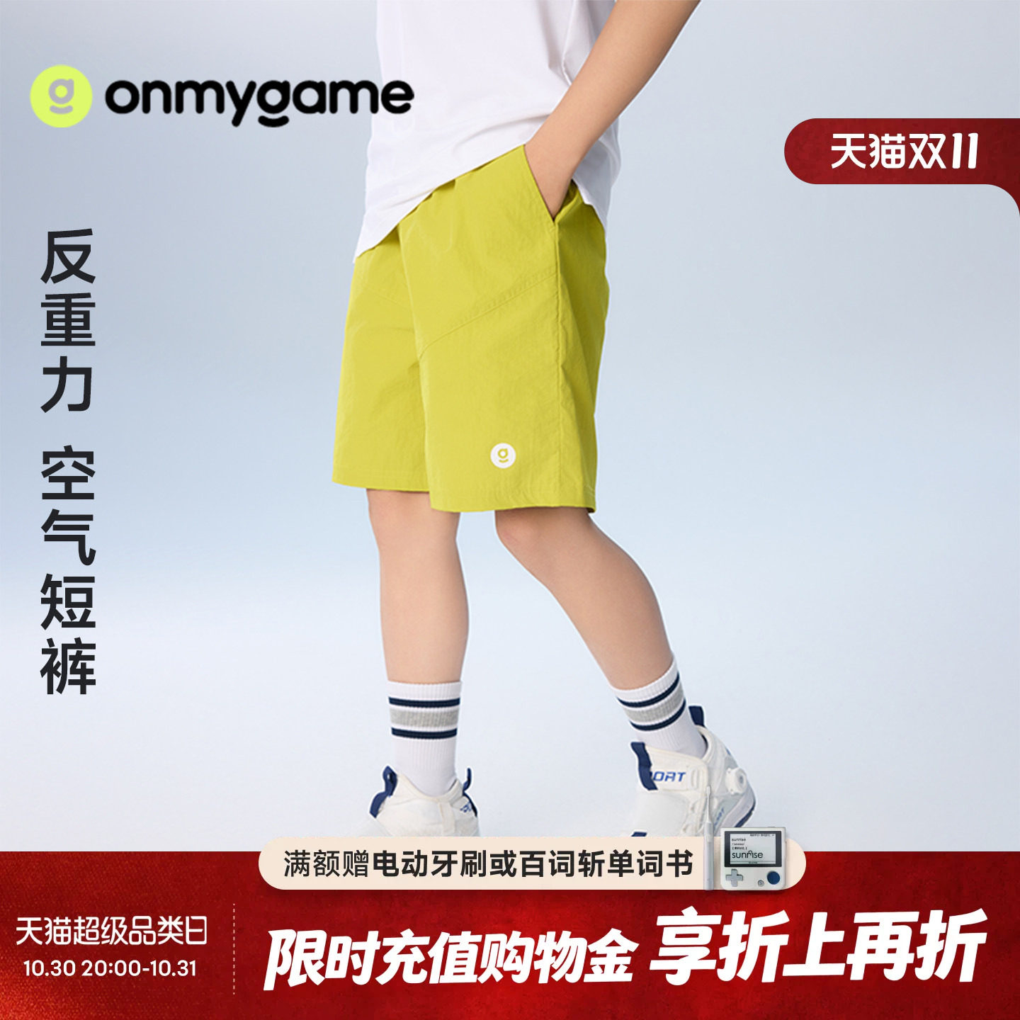 onmygame男童运动短裤凉感高弹五分裤裤子夏季童装户外休闲洋气款