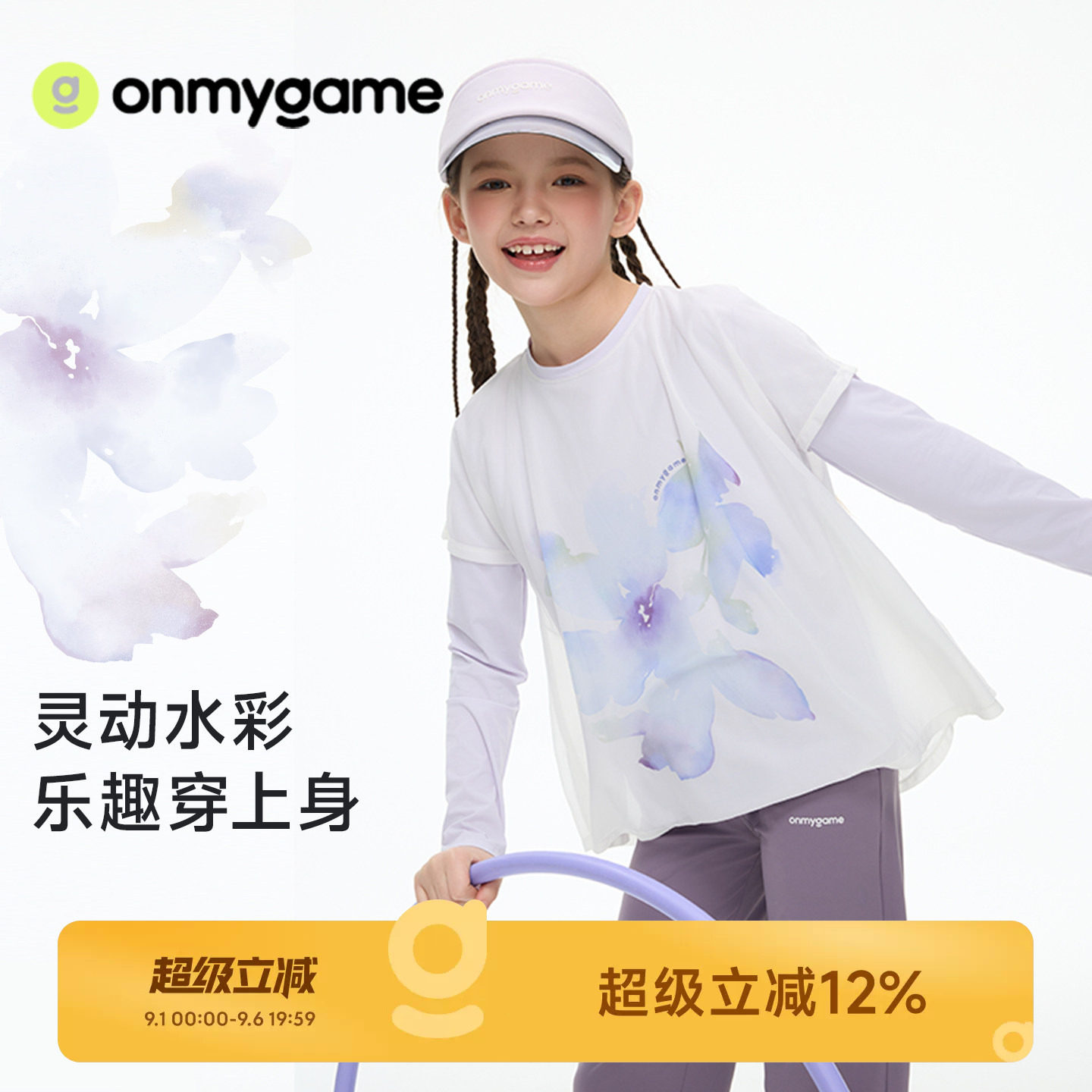 onmygame女童长袖T恤圆领吸湿图片