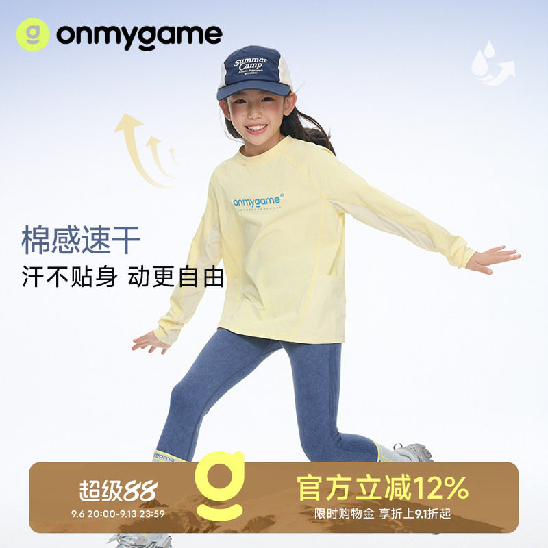 onmygame女童长袖T恤打底衫速干衣户外防晒上衣春季童装运动休闲