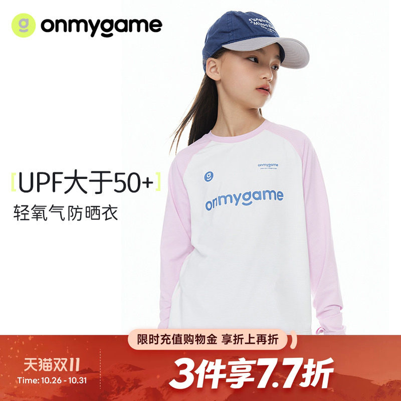 onmygame女童长袖T恤透气防晒凉感上衣运动衣速干休闲夏季童装款