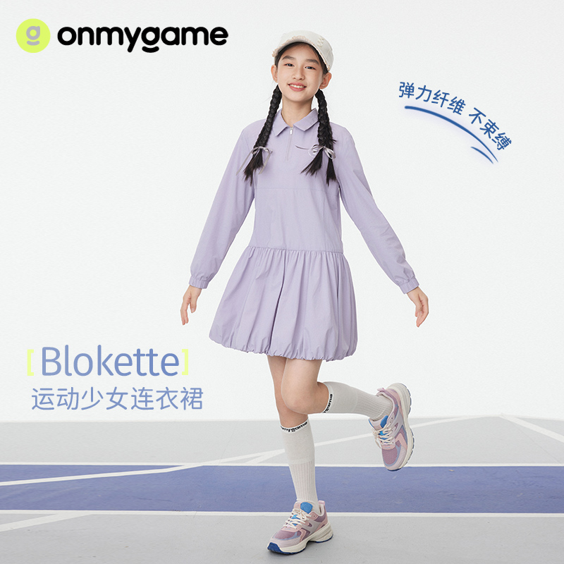 onmygame【Blokette运动少女】女童连衣裙防晒网球裙子25年春新款