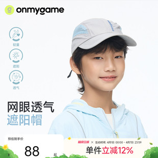 onmygame26春上新男女童鸭舌帽休闲运动棒球帽儿童防晒透气帽子