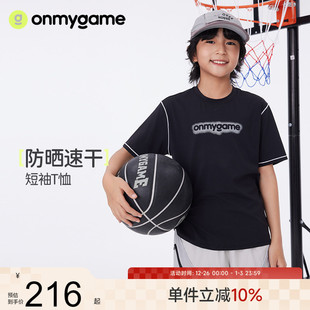 新款 onmygame 吸湿排汗儿童T恤凉感2025夏季 男童短袖 防晒速干