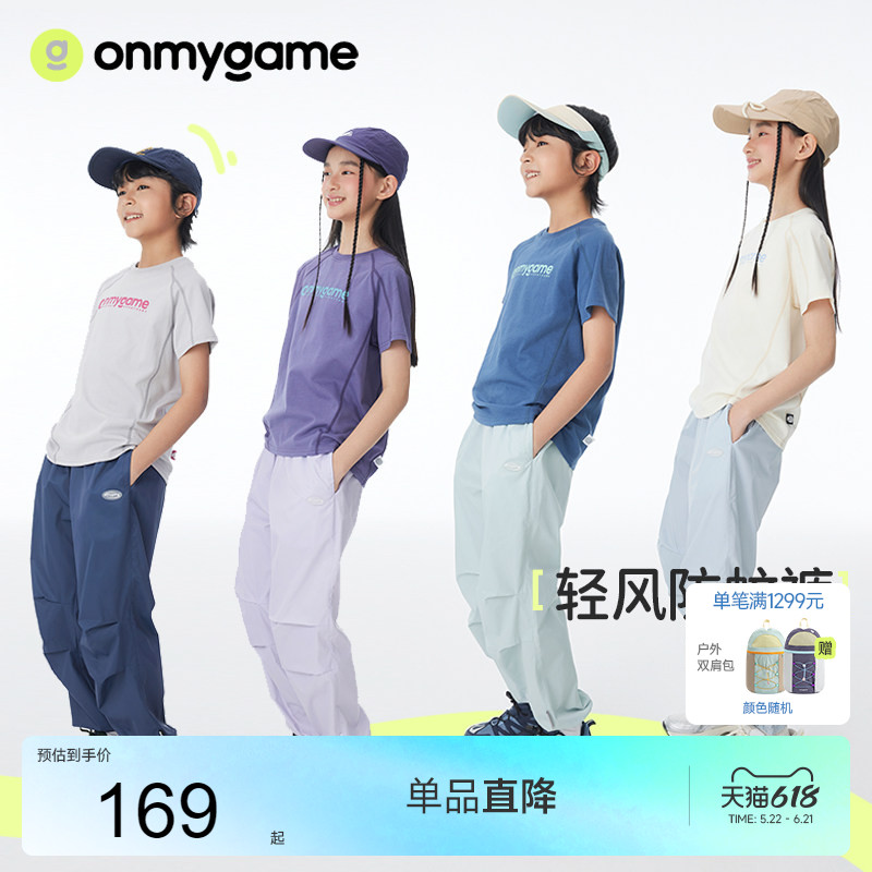 onmygame【轻风防蚊裤】男女童裤子儿童速干防蚊裤凉感防晒长