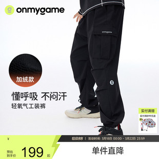 onmygame男童裤子户外运动裤儿童工装裤女童束脚长裤加绒秋冬款